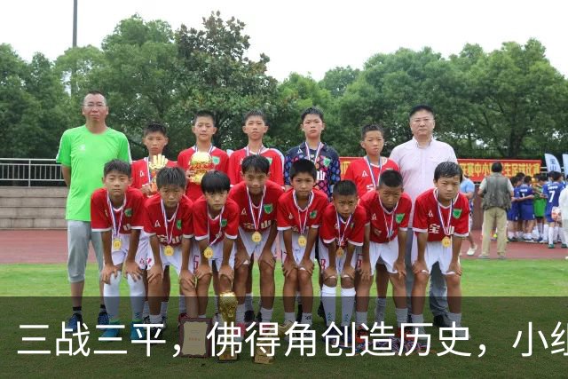 三战三平，佛得角创造历史，小组赛第二晋级