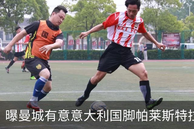 曝曼城有意意大利国脚帕莱斯特拉 若加盟将与努涅斯竞争